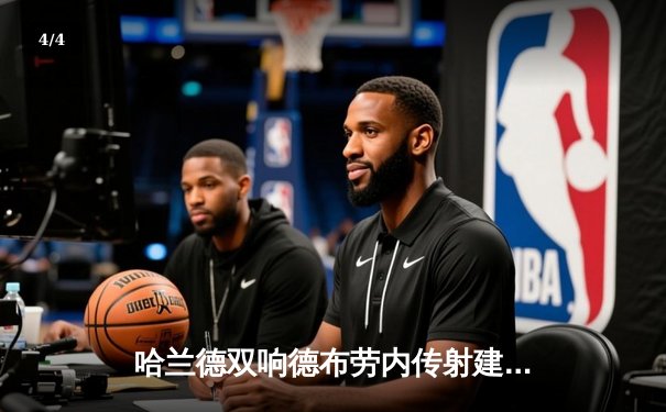 哈兰德双响德布劳内传射建功，曼城3-1逆转哥本哈根豪取欧冠九连胜 - 4